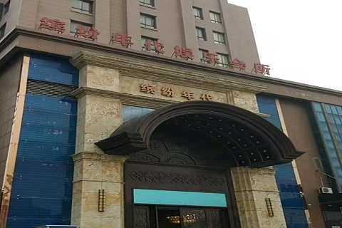 安吉缤纷年代KTV消费价格