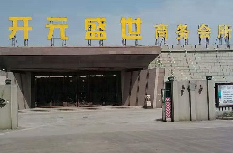 安吉开元盛世KTV消费价格点评