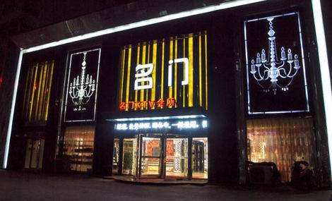 安吉名门国际KTV消费价格